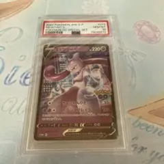 PSA8】 ミュウツー LV.54 拡張シート 第1弾 旧裏 ポケモンカード