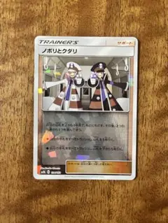 ポケモン - 【PSA10】ノボリとクダリ 134/150 状態A-〕ノボリとクダリ(ミラー/ハイクラスパック仕様)【-】{134