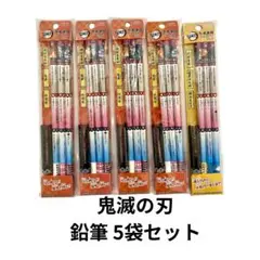 鬼滅の刃 鉛筆 15本セット＋キャップ5本