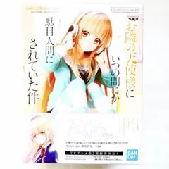 【新品未開封】お隣の天使様にいつの間にか駄目人間にされていた件 椎名真昼