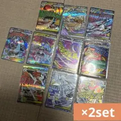 メガドリームex ma メガアタックレア　10種 コンプリート×2 計20枚