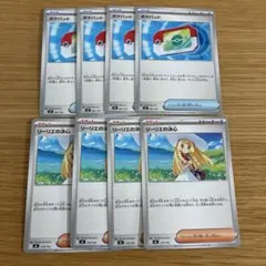 ポケモンカード　ポケパッド　リーリエの決心各4枚