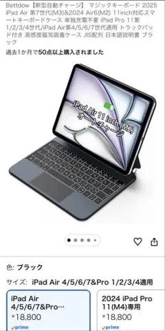 Bettdow マジックキーボード 2025 ブラック