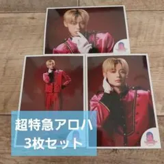 【超特急】アロハ エビライ生写真3枚セット