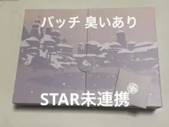 2026年最新】sky 星を紡ぐ子どもたち 1周年記念ボックスの人気アイテム