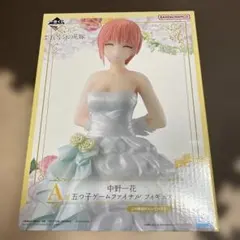 新品　未使用　中野一花　フィギュア　バンダイ　一番くじ　A賞　五等分の花嫁