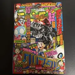 当時物・非売品】ファミ通 ボーダフォン カタログ - メルカリ