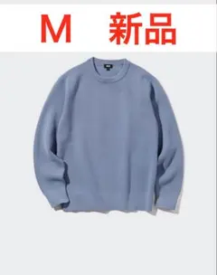 ★新品★ユニクロ ウォッシャブルストレッチミラノリブクルーネックセーター