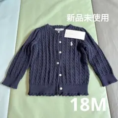 【セール】ラルフローレン　カーディガン　18M 85cm