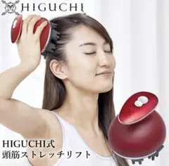 2026年最新】higuchi 頭筋ストレッチリフトの人気アイテム - メルカリ