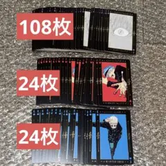 ひ*読様 呪術廻戦 箔押しトランプ 五条悟 156枚セット 呪術廻戦 箔押しトランプ 五条悟 156枚セット - メルカリ