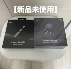 【新品未開封】viaim RecDot NoteKit セット ブラック viaim 【新古品】RecDot 【未開封】notekitセット - メルカリ