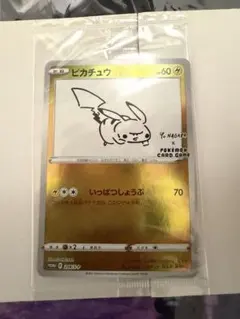 未開封ピカチュウ：YU NAGABA×ポケモンカードPROMO S-P 未開封プロモ】 ピカチュウ 208/S-P – 晴れる屋2