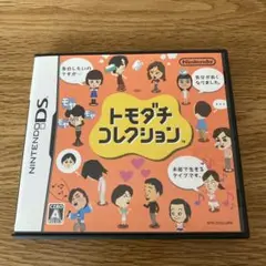 【トモダチコレクション 】トモコレ DS カセット