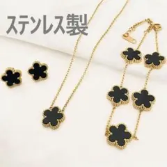 クローバーモチーフ ネックレス ピアス ブレスレット3点セットゴールド ブラック