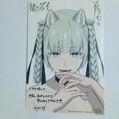 賭ケグルイ 21巻 特典ポストカード 1枚 三洋堂 イラストカード - メルカリ