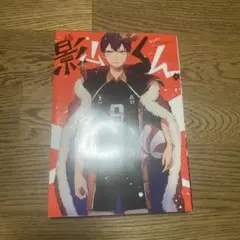 影山くん。 影山受けアンソロジー