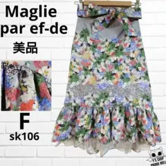 美品Maglie par ef-de 花柄ロングスカート 総柄 リボンsk106のサムネイル