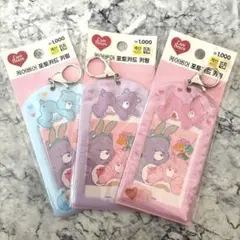 【韓国限定商品】ケアベア　トレカホルダー　トレカケース　3種　セット
