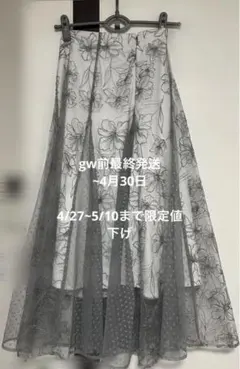 〚値下げ10日まで〛dazzlin ダズリン Sサイズ フレア スカート