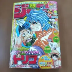 週刊少年ジャンプ 2008年 25号 トリコ 新連載 - メルカリ