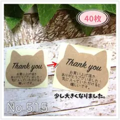 サンキューシール クラフトシール 大きめ 猫 ケアシール ハンドメイド