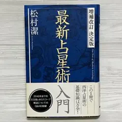 2026年最新】松村潔の人気アイテム - メルカリ