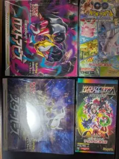 ポケモンカードゲーム セットまとめ