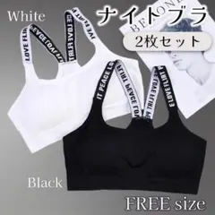 スポーツブラ 2着セット ノンワイヤー パッド ナイトブラ フィットネス 白 黒