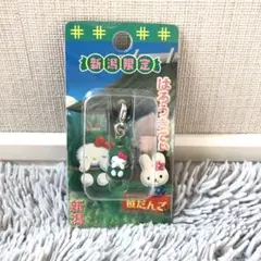 ハローキティ 愛知限定 魔よけ お地蔵さん ファスナー Hello Kitty