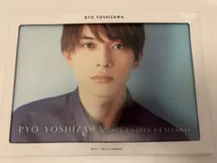 2026年最新】吉沢亮 カレンダー 2016の人気アイテム - メルカリ
