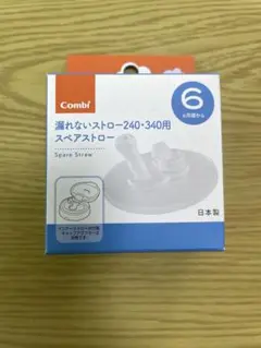 【新品】Combiラクマグ 漏れないストロー スペアストロー
