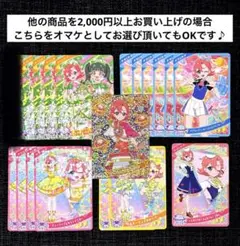 ひみつのアイプリ リング3弾 エターナルスペースジャンピンロケット とき宣 他