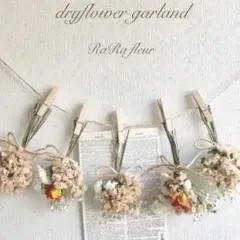○°○アプリコットオレンジ&オレンジローズ＊ドライフラワーガーランド○°スワッグ