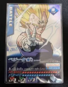 2026年最新】ドラゴンボールデータカードダス プロモの人気アイテム