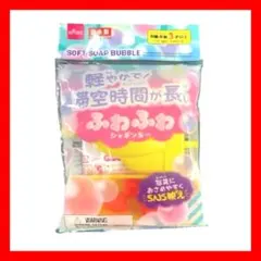 1個 ふわふわシャボン玉 滞空時間が長い ダイソー　DAISOのサムネイル