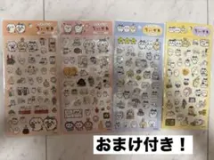 ちいかわ クリアシール 4枚セット お腹すいた3人タパスタ ジャンプ ふんわり