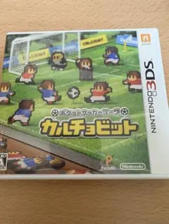 カルチョビット ニンテンドー3DS