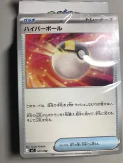 2026年最新】スタートデッキ100 未開封の人気アイテム - メルカリ