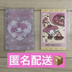My Melody カード 2枚セット
