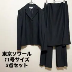 東京ソワール　COCCOLUSSI フォーマルスーツ　3点セット　11号