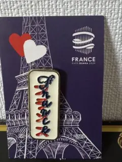 2026年最新】大阪万博フランスの人気アイテム - メルカリ