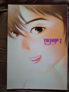 YUISHOP2。
