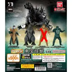 最終お値下げ　HGシリーズ 東宝怪獣 ガシャポン 3種セットのサムネイル
