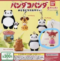 パンダコパンダ めじるしアクセサリー