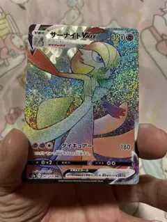 PSA10】サーナイトVMAX RRR 爆炎ウォーカー ポケモンカード - メルカリ