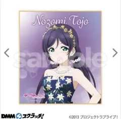 2025年最新】東條希 カードの人気アイテム - メルカリ