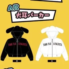 2026年最新】犬耳パーカー 坂田の人気アイテム - メルカリ