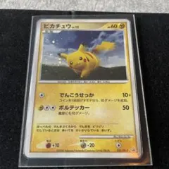 2025年最新】ぴかちゅう プロモ 095の人気アイテム - メルカリ