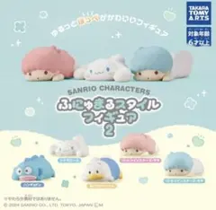 ガチャガチャ　ふにゅまるスタイルフィギュア 2